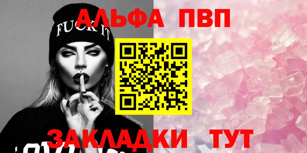 Alpha PVP СК  А ПВП мука  Alfa_PVP Crystall  А ПВП  Вход с VPN  Электрогорск 