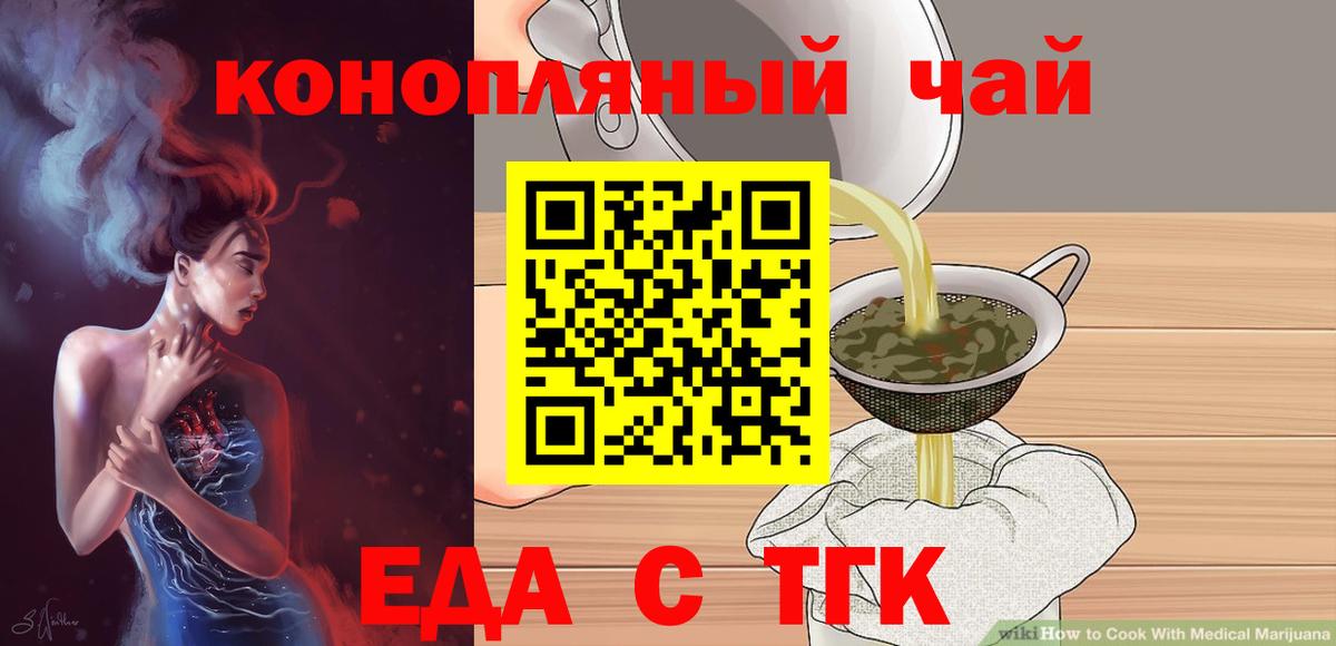 Canna-Cookies марихуана  Вход с VPN  Электрогорск 