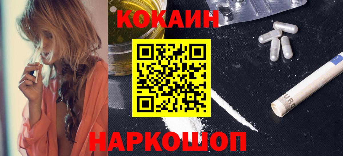 COCAIN Columbia  Cocaine 97%  Электрогорск  КОКАИН  Вход с VPN 