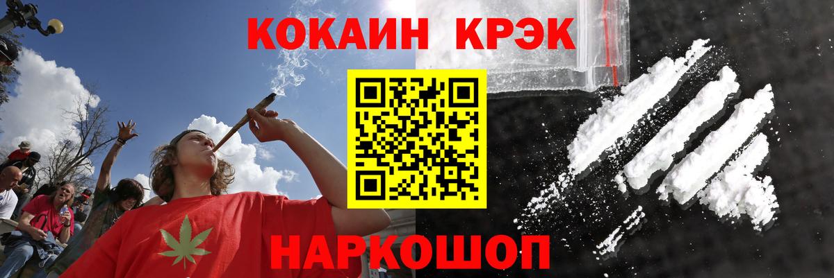 COCAIN Columbia Электрогорск