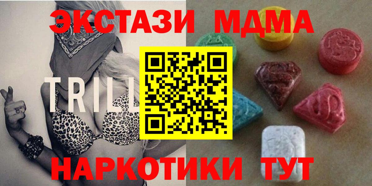 МЕГА как войти  Экстази ешки  Вход с VPN  Экстази  Электрогорск  Ecstasy mix 