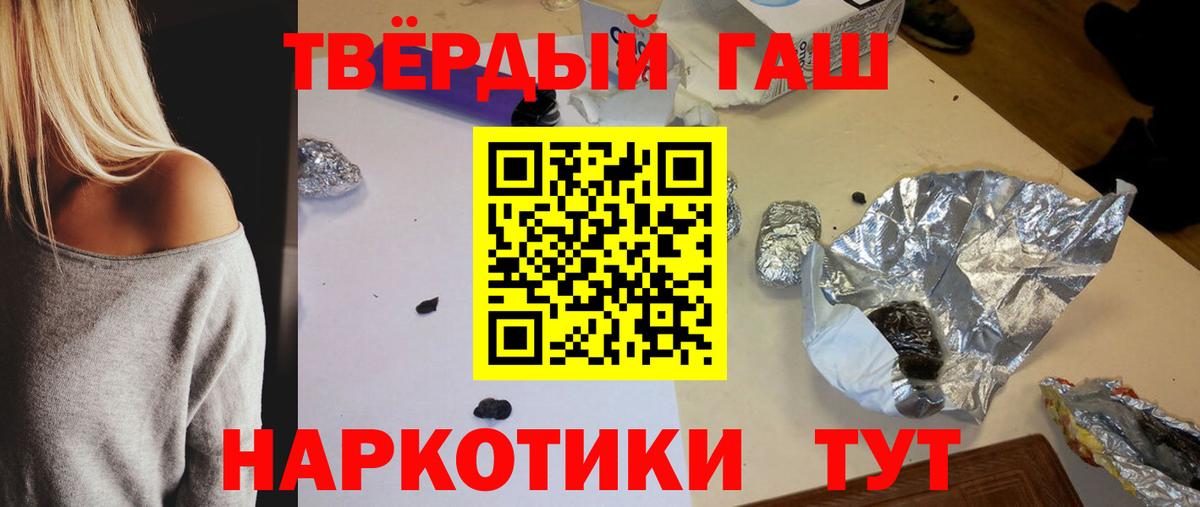 Гашиш VHQ Электрогорск