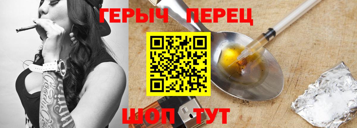 ГЕРОИН Heroin Электрогорск