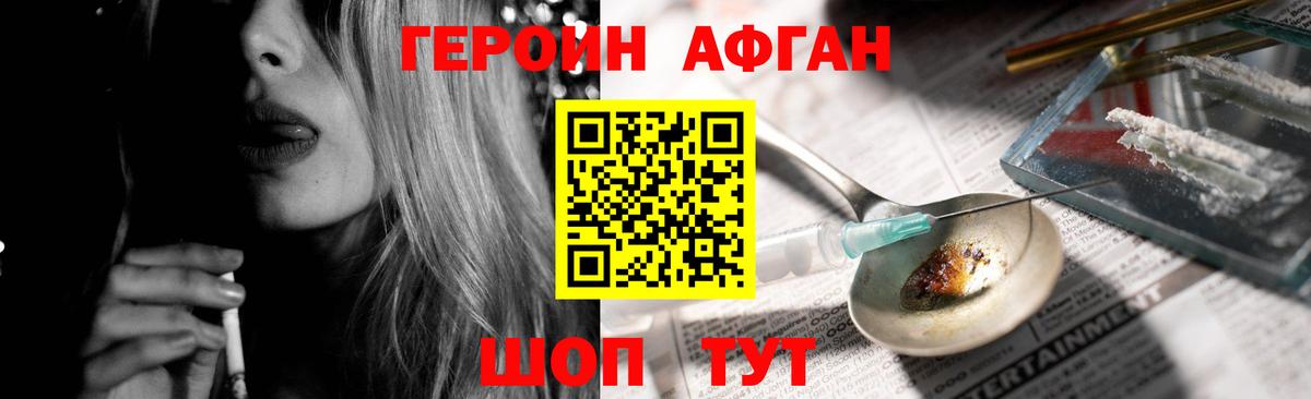 ГЕРОИН Heroin  ГЕРОИН  Электрогорск  Вход с VPN 
