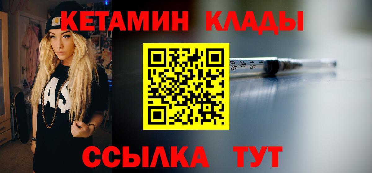 Кетамин ketamine Электрогорск