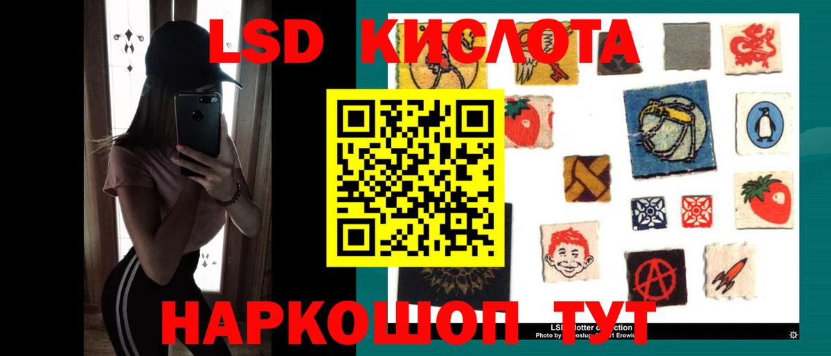 Электрогорск  LSD-25 экстази  Вход с VPN  ЛСД экстази ecstasy 
