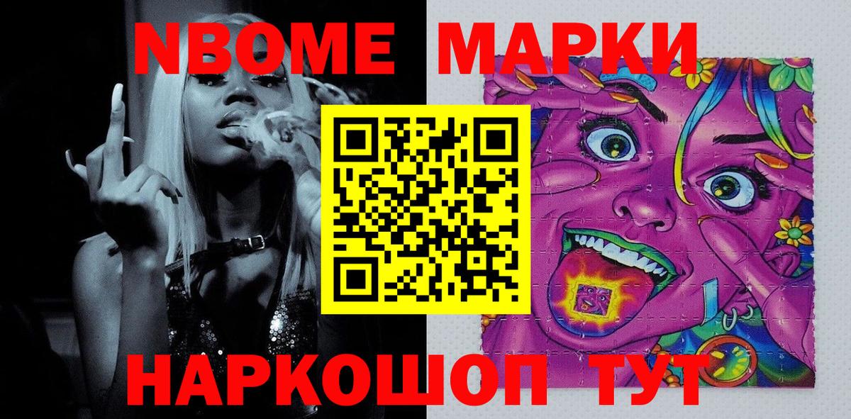 Электрогорск  Наркотические марки 1,5мг  Вход с VPN 