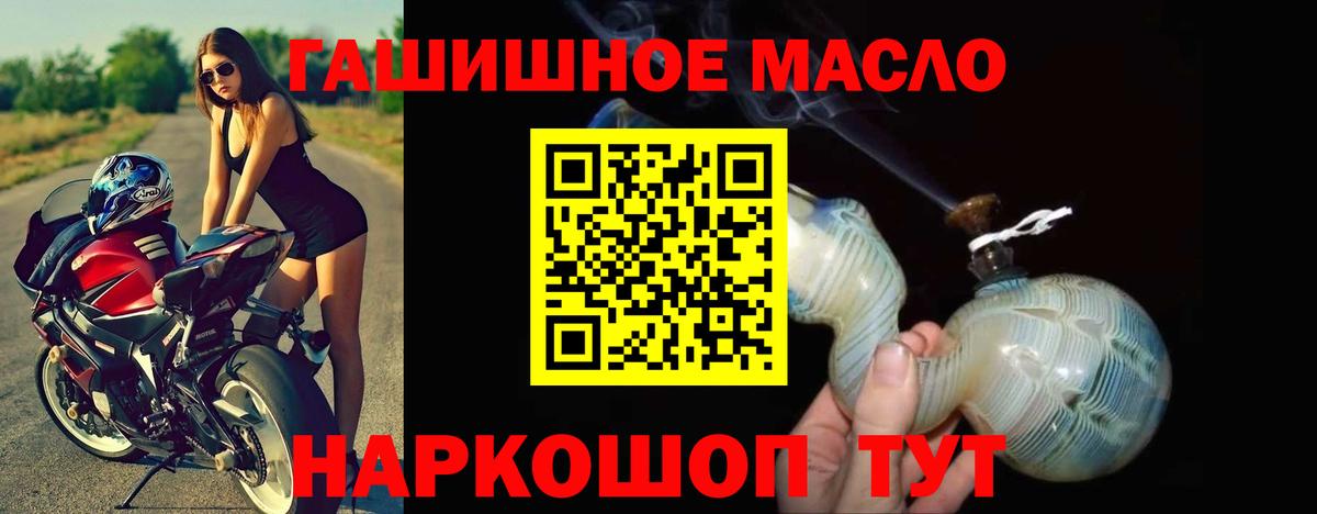 купить  сайты  Дистиллят ТГК вейп с тгк  Электрогорск  Вход с VPN  ТГК концентрат 
